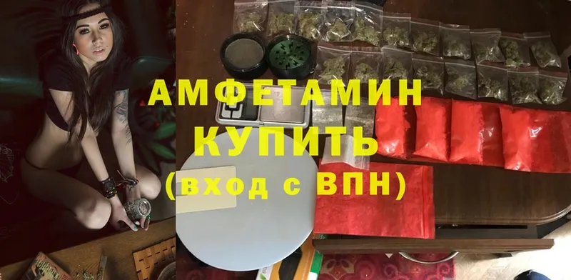 Amphetamine Розовый  Калач-на-Дону 