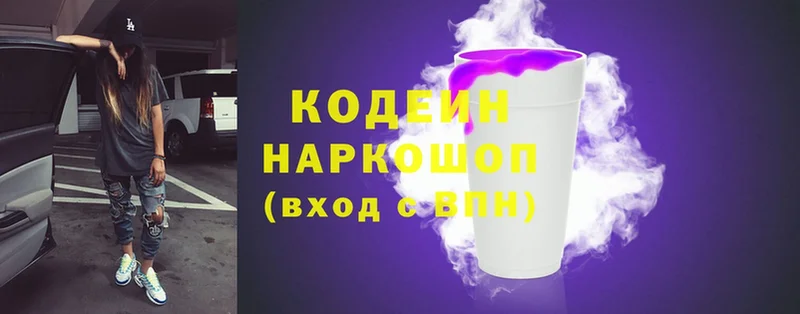 наркошоп  Калач-на-Дону  гидра сайт  Кодеин Purple Drank 