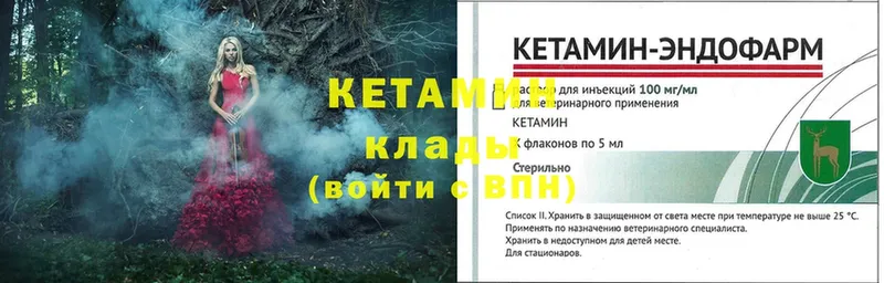 что такое наркотик  Калач-на-Дону  MEGA ССЫЛКА  Кетамин ketamine 