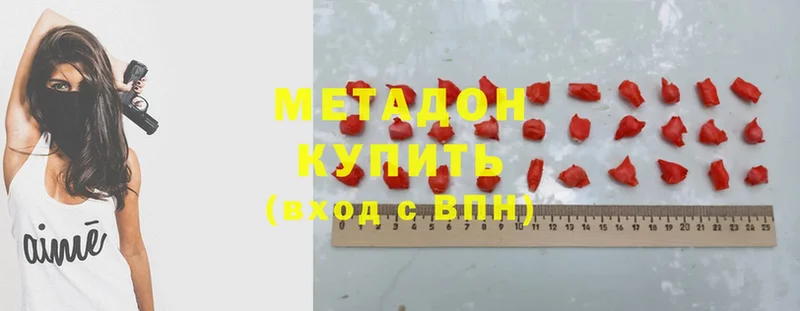 Метадон methadone  Калач-на-Дону 